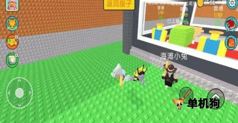 偷家大作战(休闲益智游戏)截图0