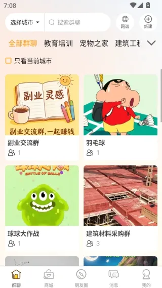 Ⱥ������׿���ֻ���