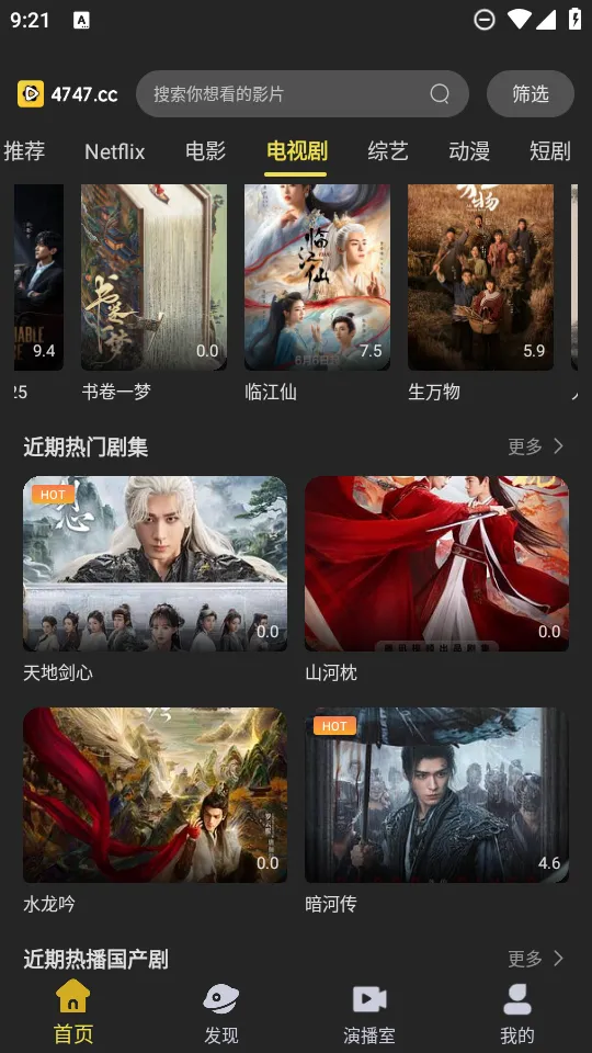 电影天堂(影视资源平台)截图0