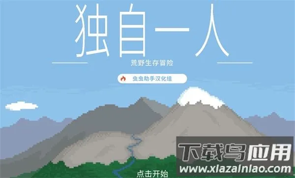 ����һ��(�ĵ�������Ϸ)