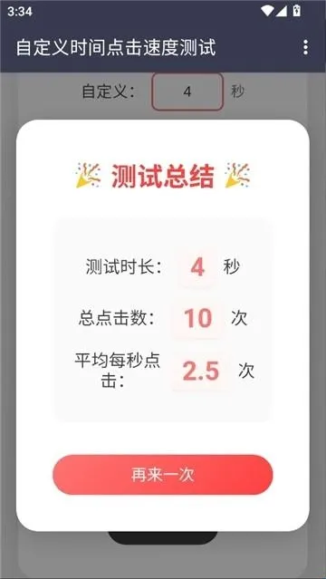 ������Ե���ٶ������ֻ���