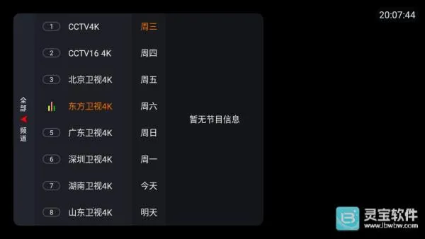 ����TV(����ֱ������)