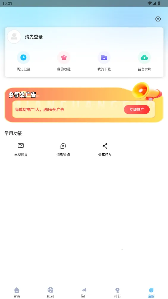 ׷��ӰԺ(Ӱ��׷��ƽ̨)��ͼ0