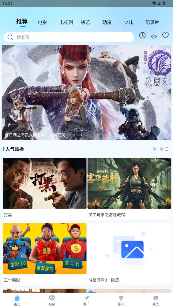 ׷��ӰԺ(Ӱ��׷��ƽ̨)��ͼ2