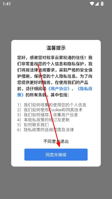 У���Ƽ�Уͨ2026���ذ�װ