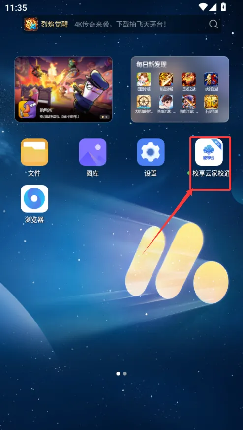 У���Ƽ�Уͨ2026���ذ�װ