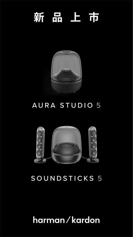 ��������Harman Kardon One2026�ٷ����°汾��ͼ2