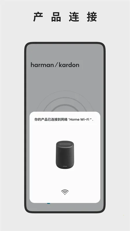 ��������Harman Kardon One2026�ٷ����°汾��ͼ0