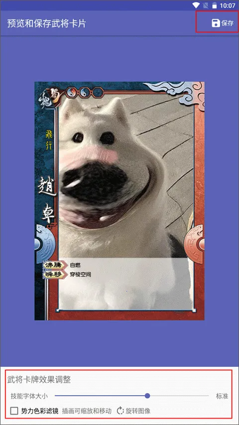 ����ɱ�佫��������׿���ֻ���