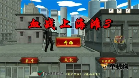 Ѫս�Ϻ�̲3(���������Ϸ)