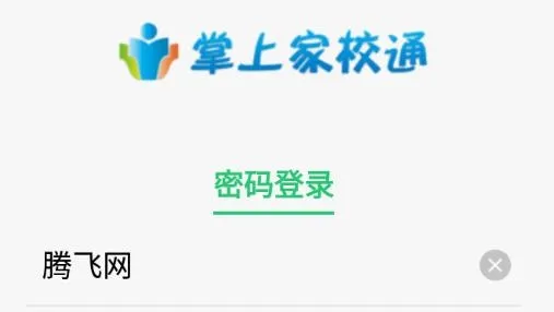 ���ϼ�Уͨ2026�ٷ����°汾