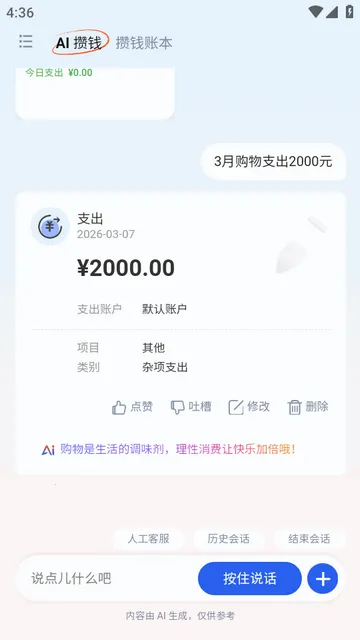 AI��Ǯ��2026�ٷ����°汾