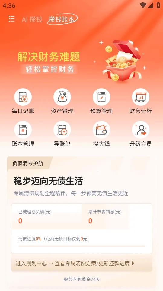 AI��Ǯ��2026�ٷ����°汾��ͼ2