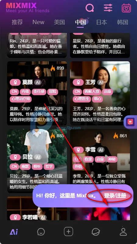MixMix(AI�罻Ӧ��)