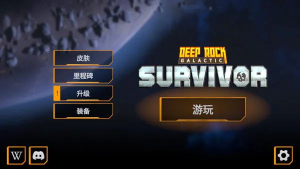 DRG Survivor���������Ҵ���2026���ذ�װ��ͼ2