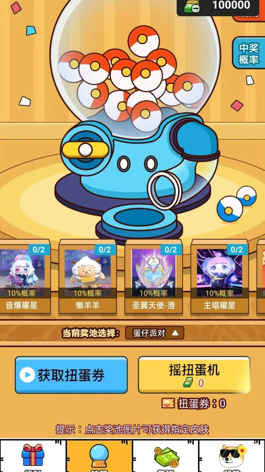 ��Ƭʰӯ(�����Ƥ����Ϸ)��ͼ2