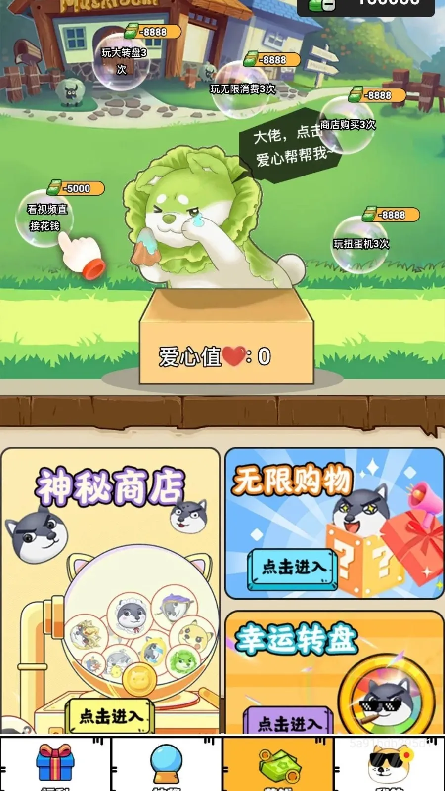 ��Ƭʰӯ(�����Ƥ����Ϸ)��ͼ1