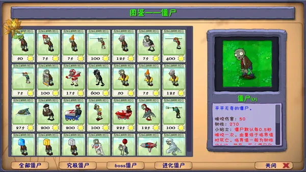 ֲ���ս��ʬ�����������ֻ����ͼ3