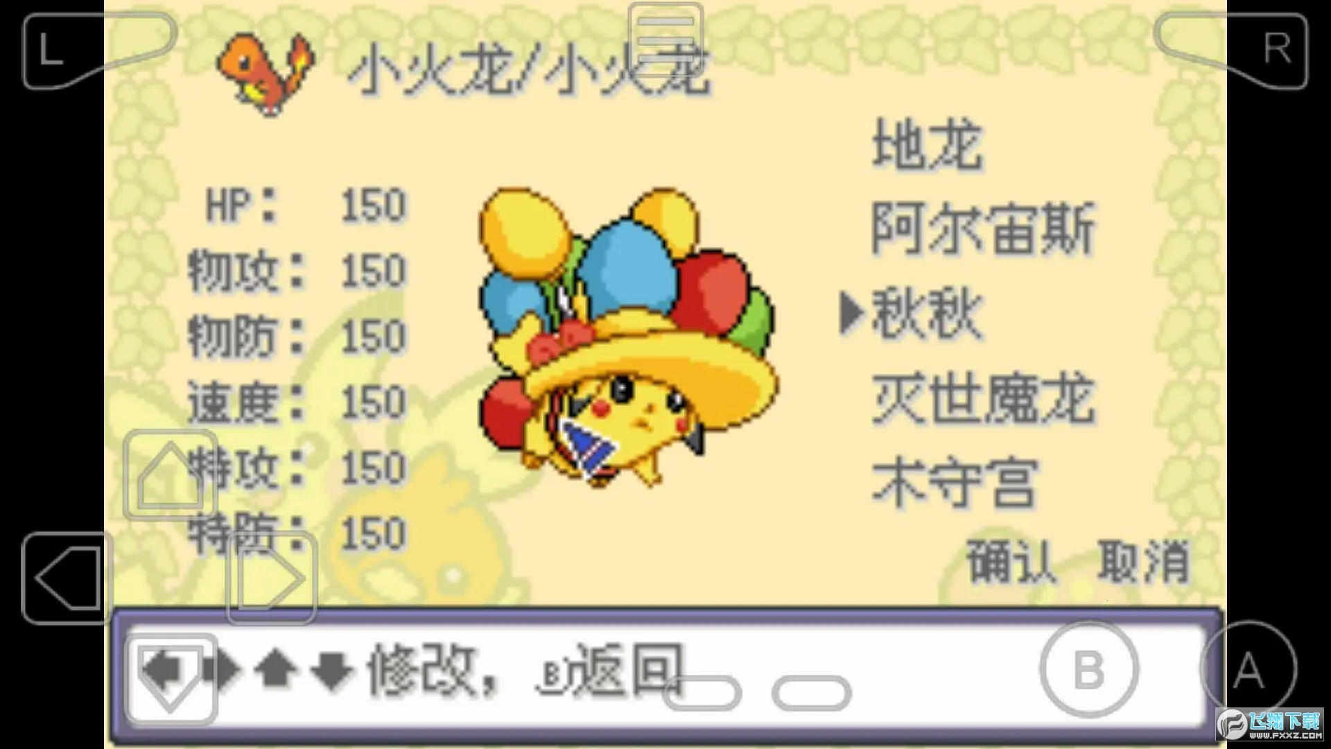 �ڴ������εĹ��2026���ذ�װ��ͼ1