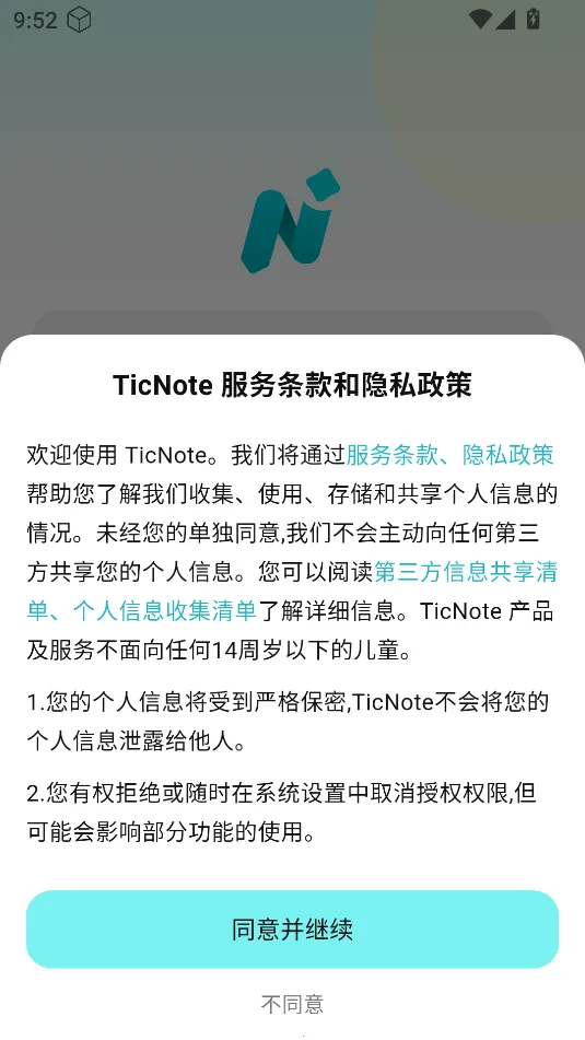 TicNote(���ܻ����¼����)