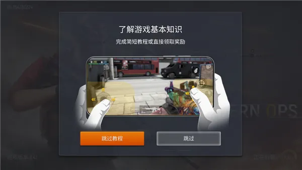 Modern Ops2026�ٷ����°汾