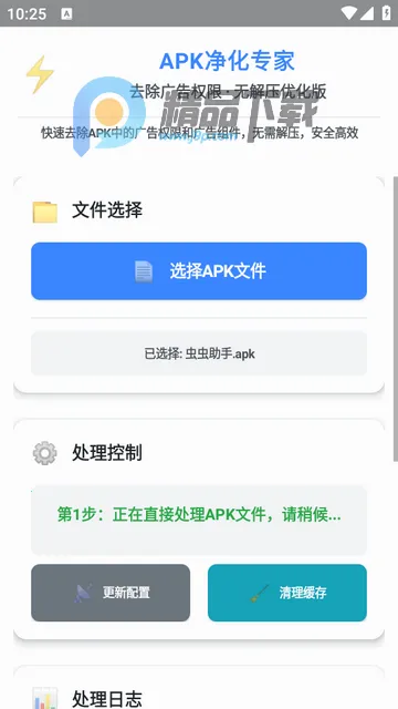 ȥ�����Ȩ��(apkȥ�������)