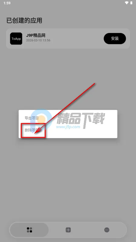 ToApp��ҳתӦ�ù���(Ӧ�ÿ����򻯹���)