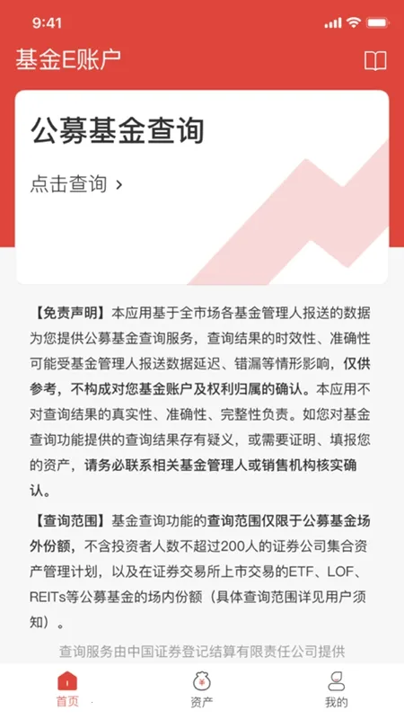 ����E�˻�(�����ѯƽ̨)��ͼ2