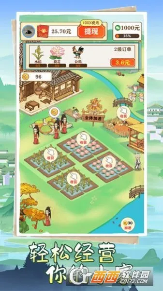 江南人家(古风合成小游戏)截图1