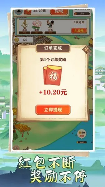 江南人家(古风合成小游戏)截图2