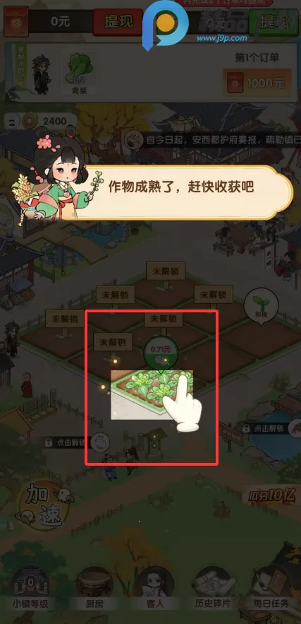 江南人家(古风合成小游戏) 江南人家(古风合成小游戏)