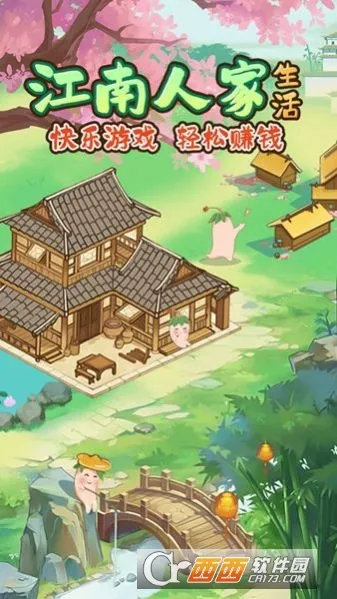 江南人家(古风合成小游戏)截图0