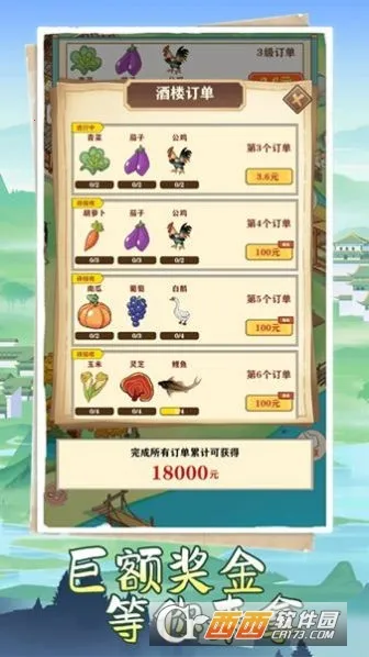 江南人家(古风合成小游戏)截图4