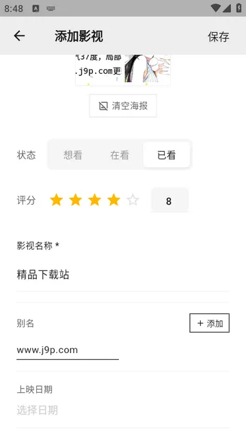 MookNote�ʼ�(Ӱ���鼮��¼)