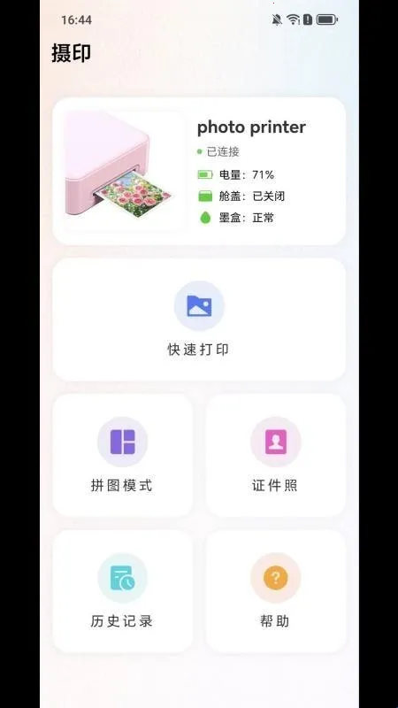 SDPrint��ӡ2026�ٷ����°汾