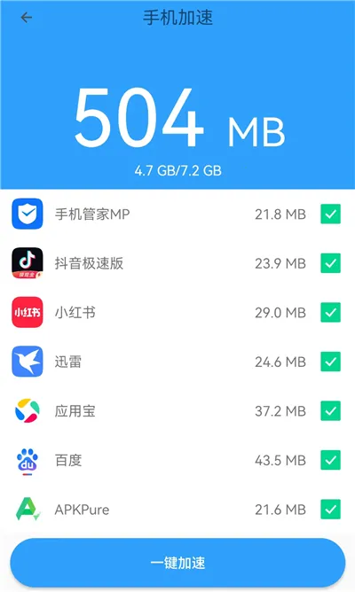 �ֻ��ܼ�MP2026���ذ�װ