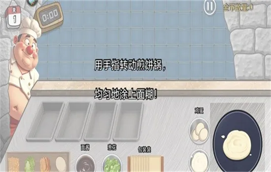 沙威玛传奇方言版(方言经营游戏) 沙威玛传奇方言版(方言经营游戏)