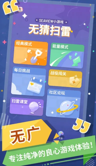 �޲�ɨ��(ɨ��������Ϸ)��ͼ3