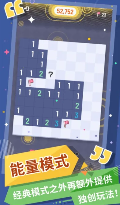 �޲�ɨ��(ɨ��������Ϸ)��ͼ1