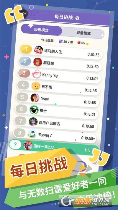 �޲�ɨ��(ɨ��������Ϸ)��ͼ0