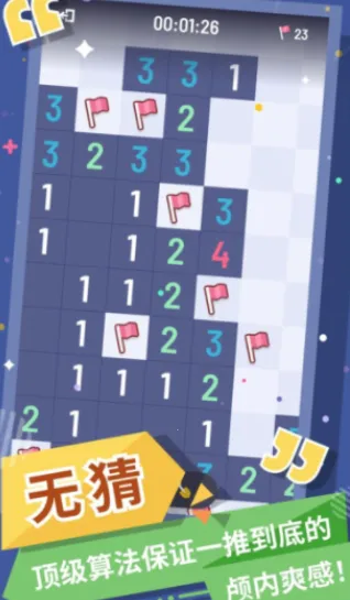 �޲�ɨ��(ɨ��������Ϸ)