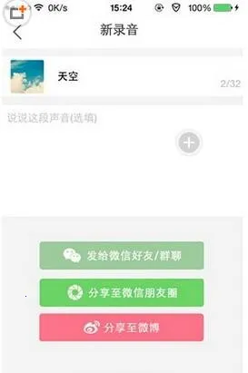 Echo(�����罻����)