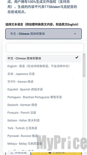 TTSMaker2026���°汾