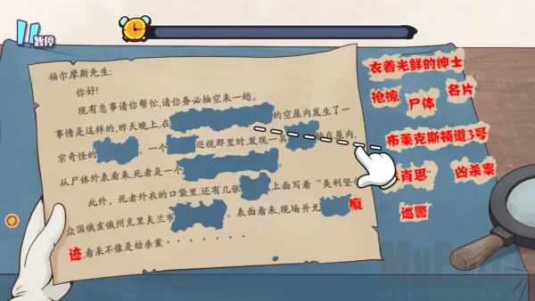 大侦探福尔摩斯最新手机版 大侦探福尔摩斯最新手机版