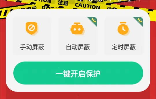 监听设备屏蔽最新手机版 监听设备屏蔽最新手机版