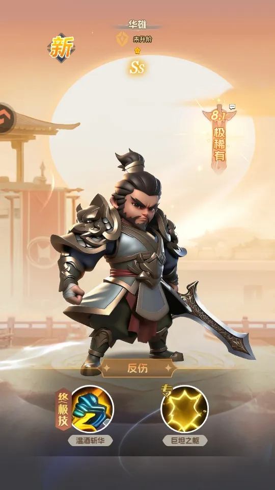 英雄守御2026最新版本 英雄守御2026最新版本