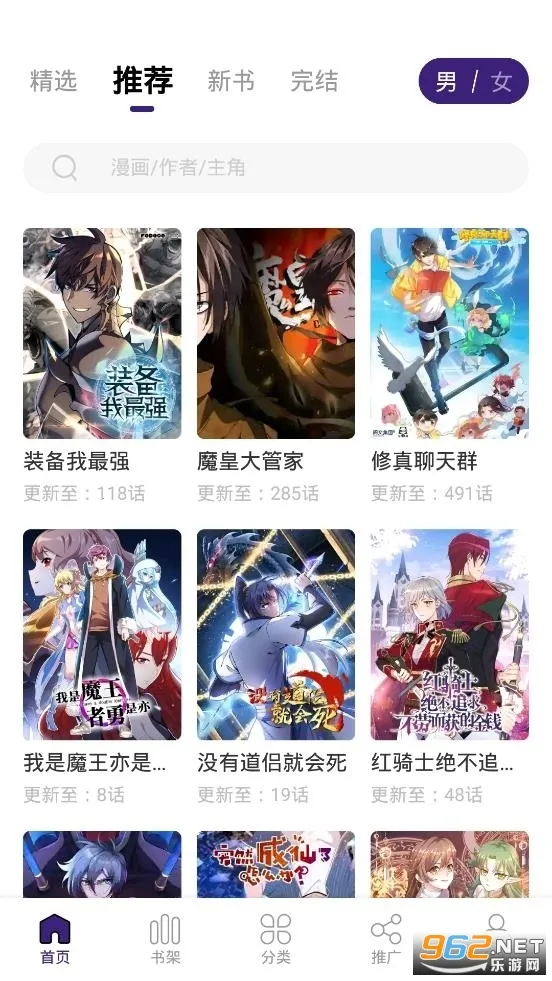 漫天玉(免费漫画阅读)截图4