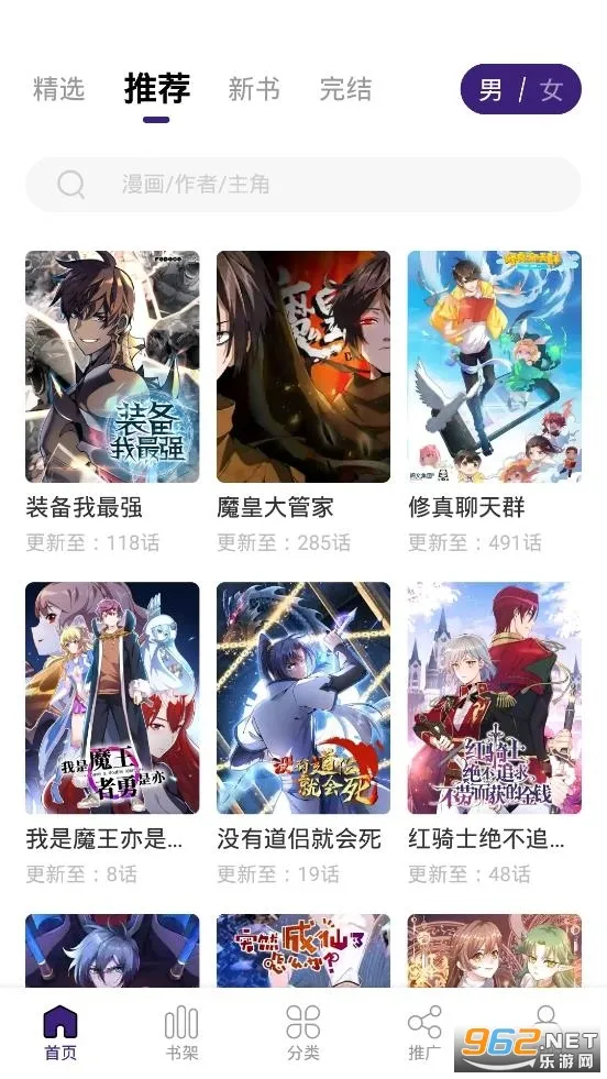 漫天玉(免费漫画阅读)截图3