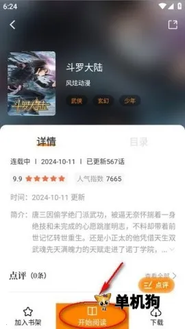 漫天玉(免费漫画阅读) 漫天玉(免费漫画阅读)