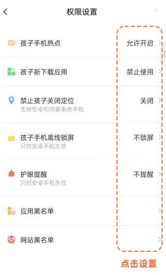 数育帮孩子端(孩子自律培养软件) 数育帮孩子端(孩子自律培养软件)